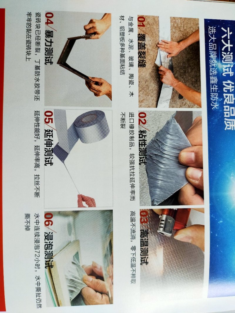 丁基防水胶带防水抗高温胶带彩钢瓦防漏水胶带