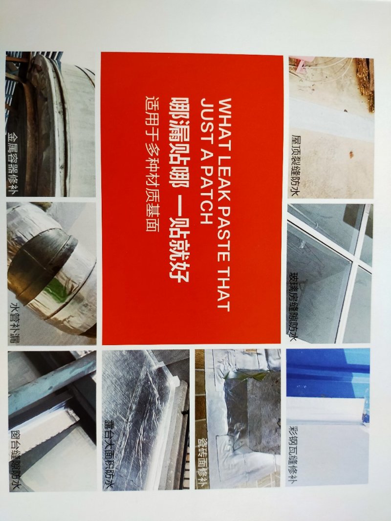 丁基防水胶带防水抗高温胶带彩钢瓦防漏水胶带
