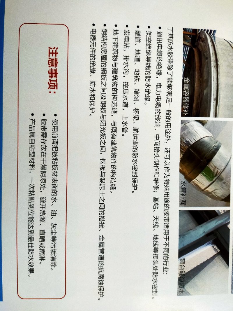 丁基防水胶带防水抗高温胶带彩钢瓦防漏水胶带