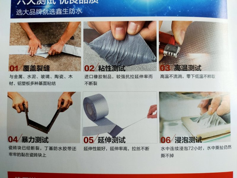 丁基防水胶带防水抗高温胶带彩钢瓦防漏水胶带