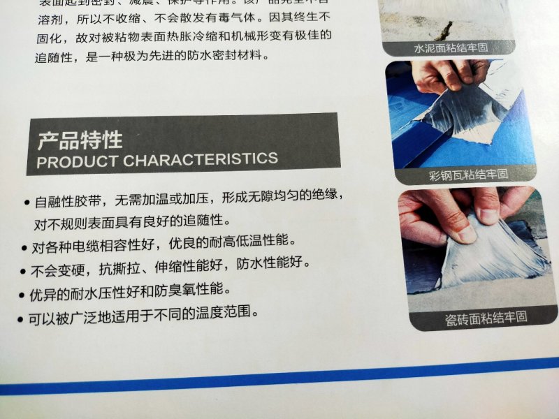 丁基防水胶带防水抗高温胶带彩钢瓦防漏水胶带