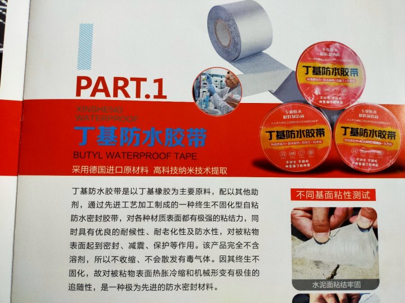 丁基防水胶带防水抗高温胶带彩钢瓦防漏水胶带