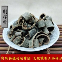 批发中药材川厚朴无硫新货厚补厚皮支持药检