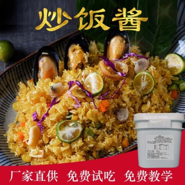 海鲜炒饭酱黑椒咖喱泡椒菌菇香辣泰式柠檬等口味酱料厂家直供