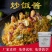 海鲜炒饭酱黑椒咖喱泡椒菌菇香辣泰式柠檬等口味酱料厂家直供