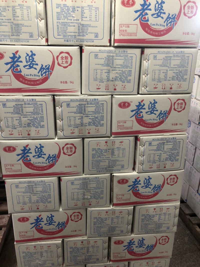 老婆饼，绿豆饼，红豆饼
