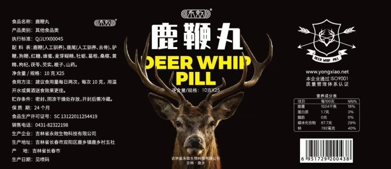 《明轩鹿业》吉林正品男士鹿鞭膏