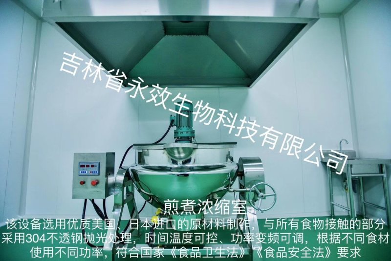 《明轩鹿业》吉林正品男士鹿鞭膏