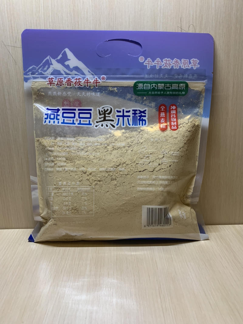 燕豆豆黑米稀冲调类谷物制品早餐代餐