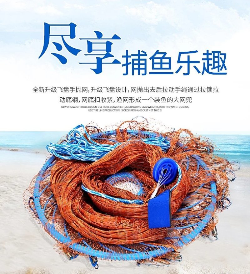 飞盘手抛网渔网〈包邮〉大飞盘式撒网圆盘渔网抛网手撒手抛网