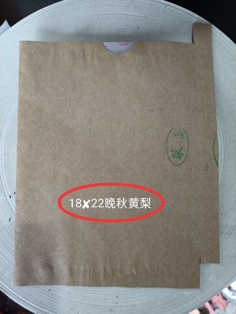 蜡木浆加蜡花，晚秋黄梨袋，花加蜡黑单光寿桃袋