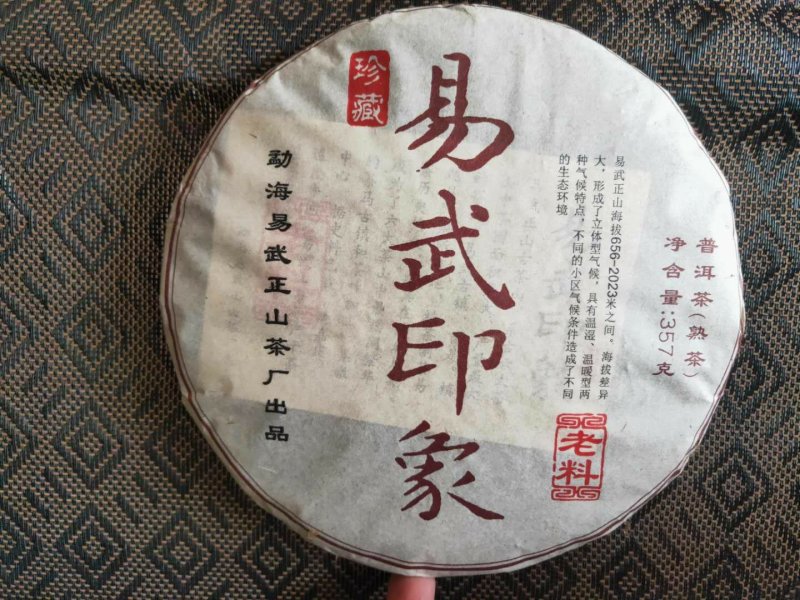 普洱熟茶，荒山生态茶原料，买得多送得多