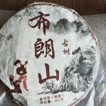 普洱茶百年以上古树原料，特价买六送一