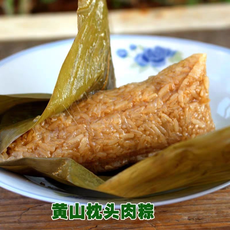 黄山农家枕头棕纯手工传统农家火腿肉粽