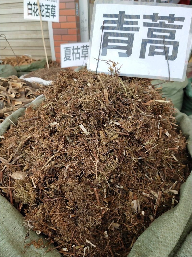 青蒿一斤起售，量大优惠