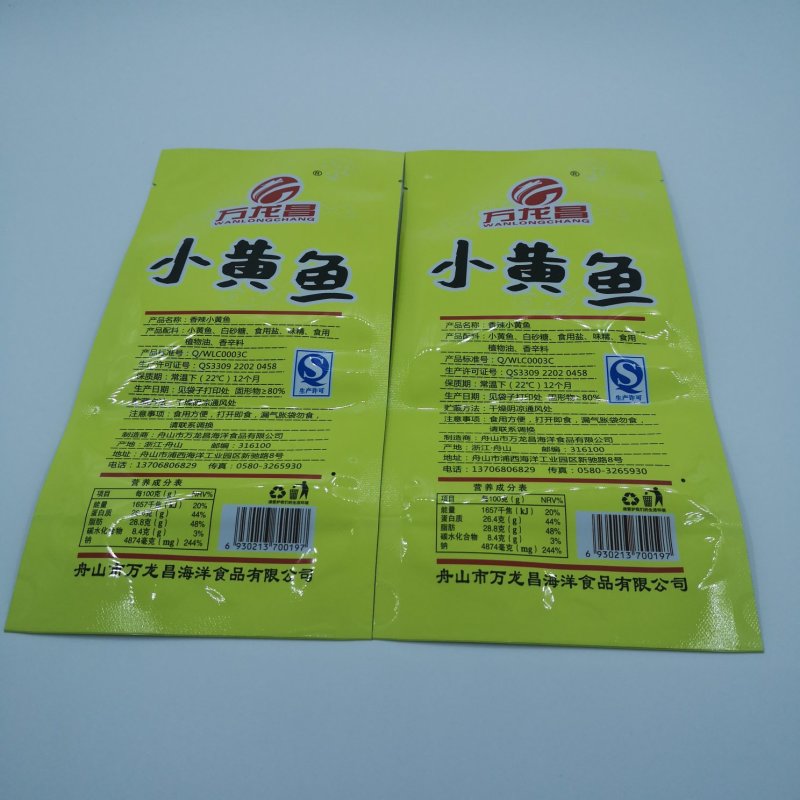可定制抽真空米砖袋高温蒸煮袋鹌鹑蛋小零食冷冻食品包装袋