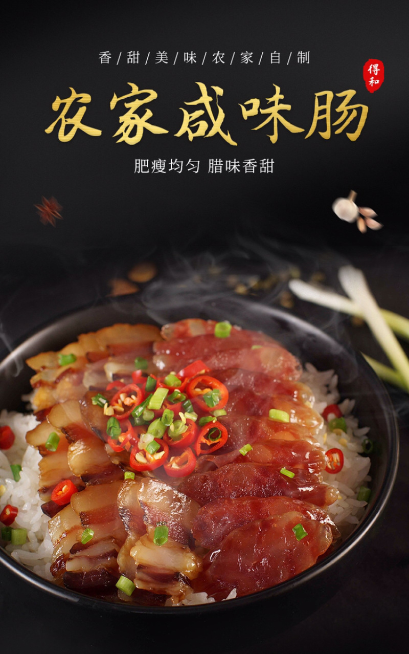 广式腊肠咸香风味37肥瘦中山特产腊味煲仔饭店直发一件代发