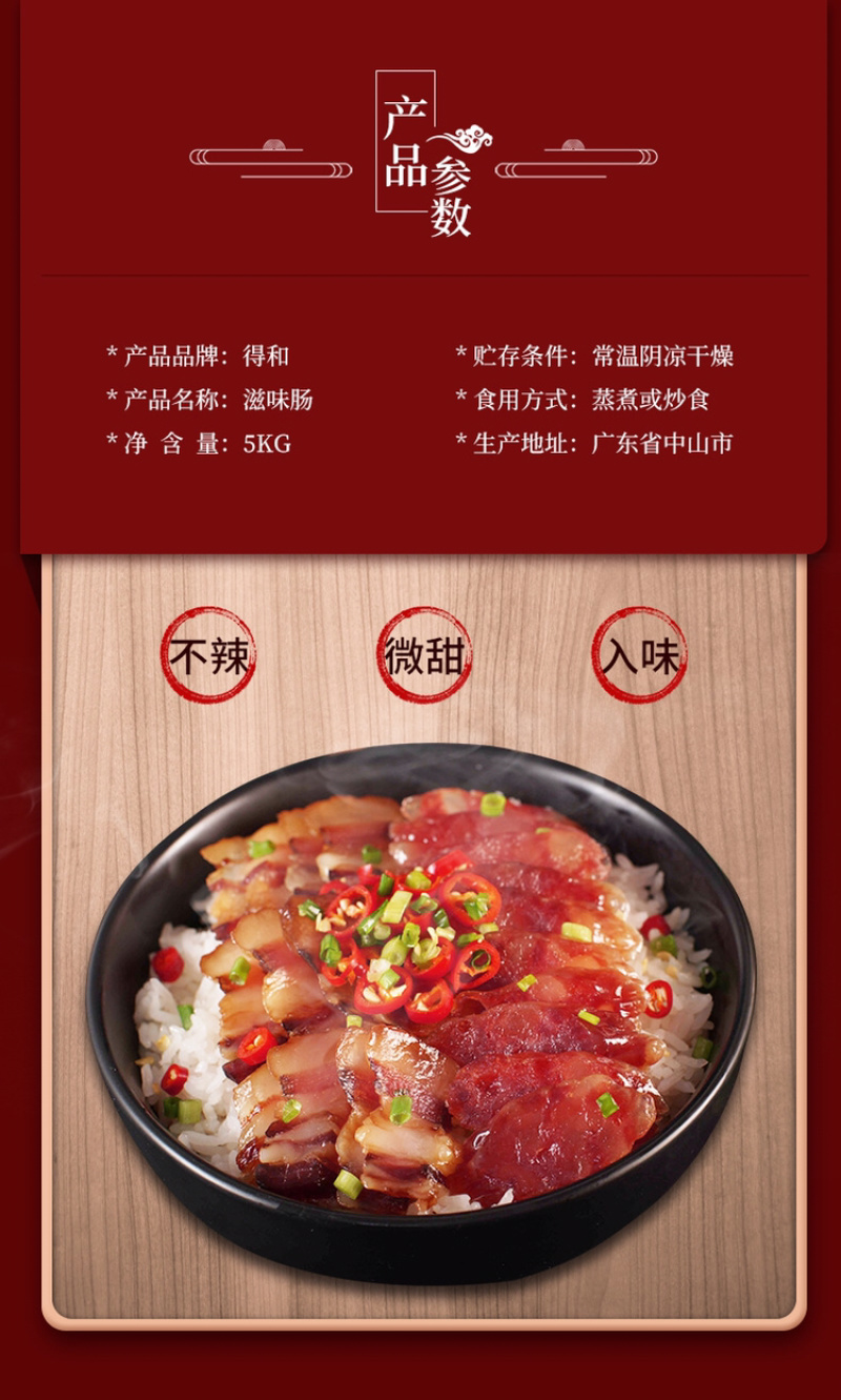 广式腊肠咸香风味37肥瘦中山特产腊味煲仔饭店直发一件代发