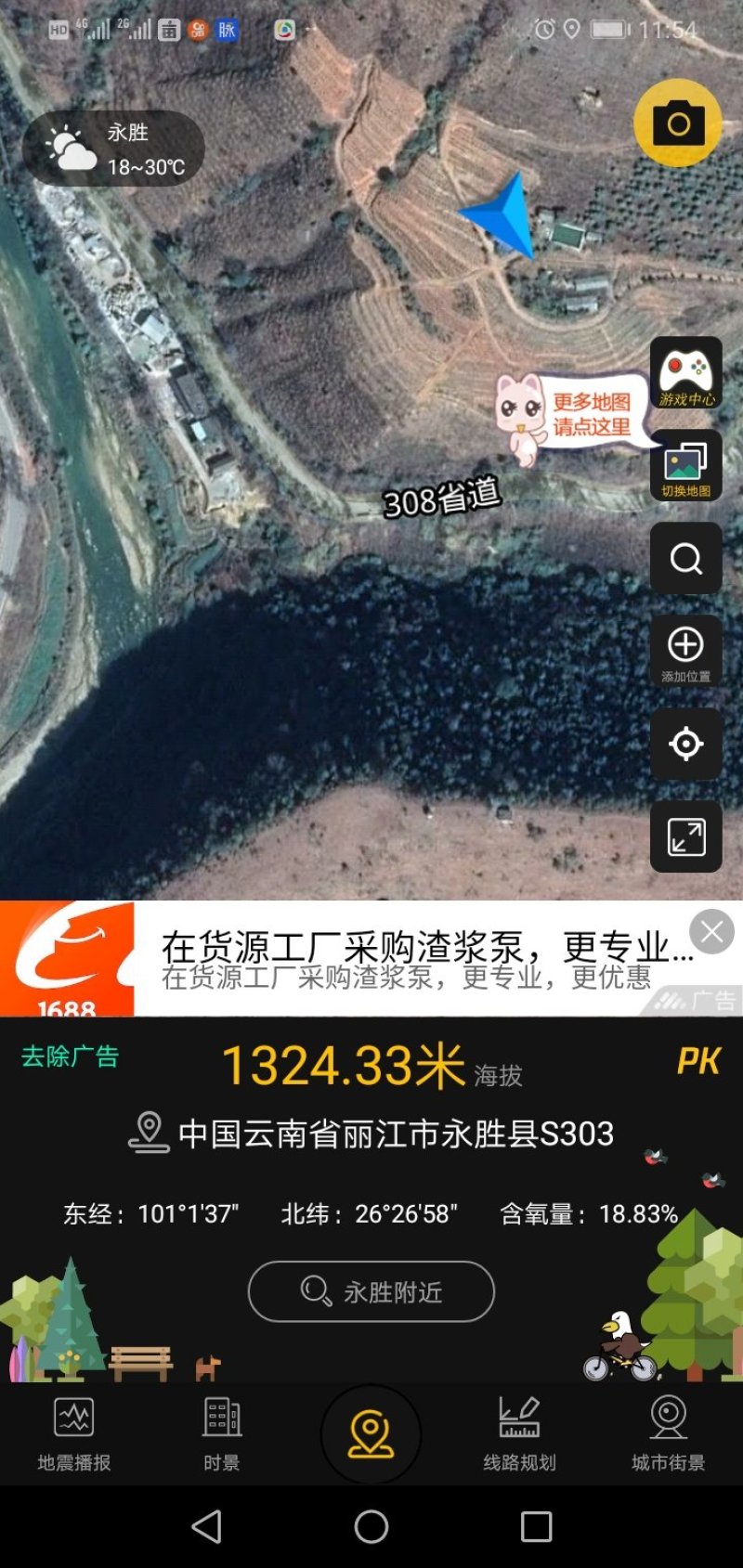 沃柑，芒果及荒地共700亩50余年分包或林权证流转
