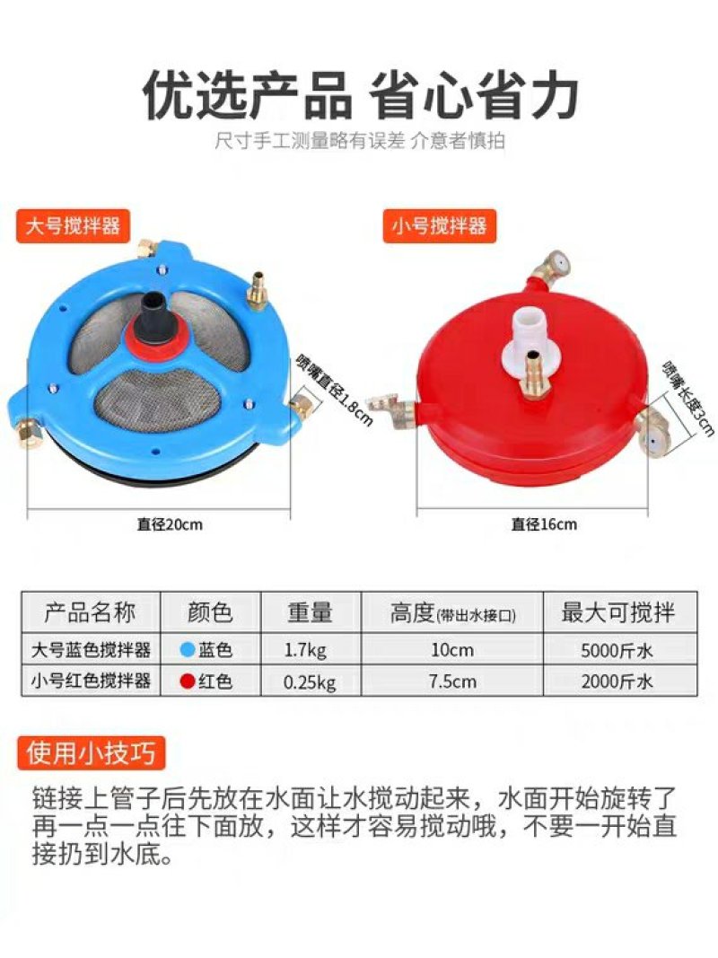 农药搅拌器农用打药机药水搅药器电动泵过滤网混
