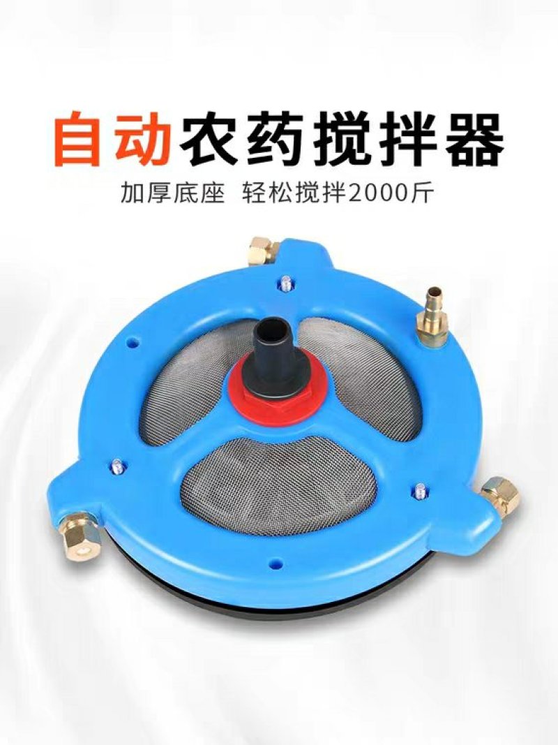 农药搅拌器农用打药机药水搅药器电动泵过滤网混