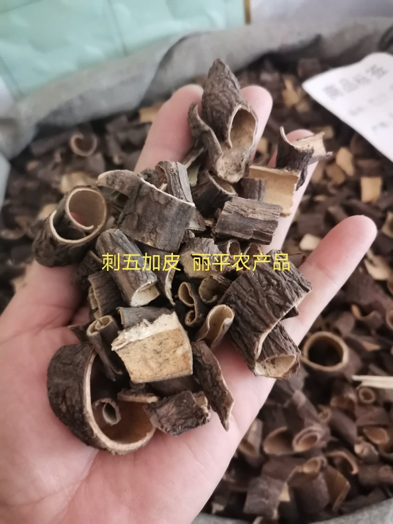 中药材刺五加皮根片东北干品不硫熏实物拍摄包邮