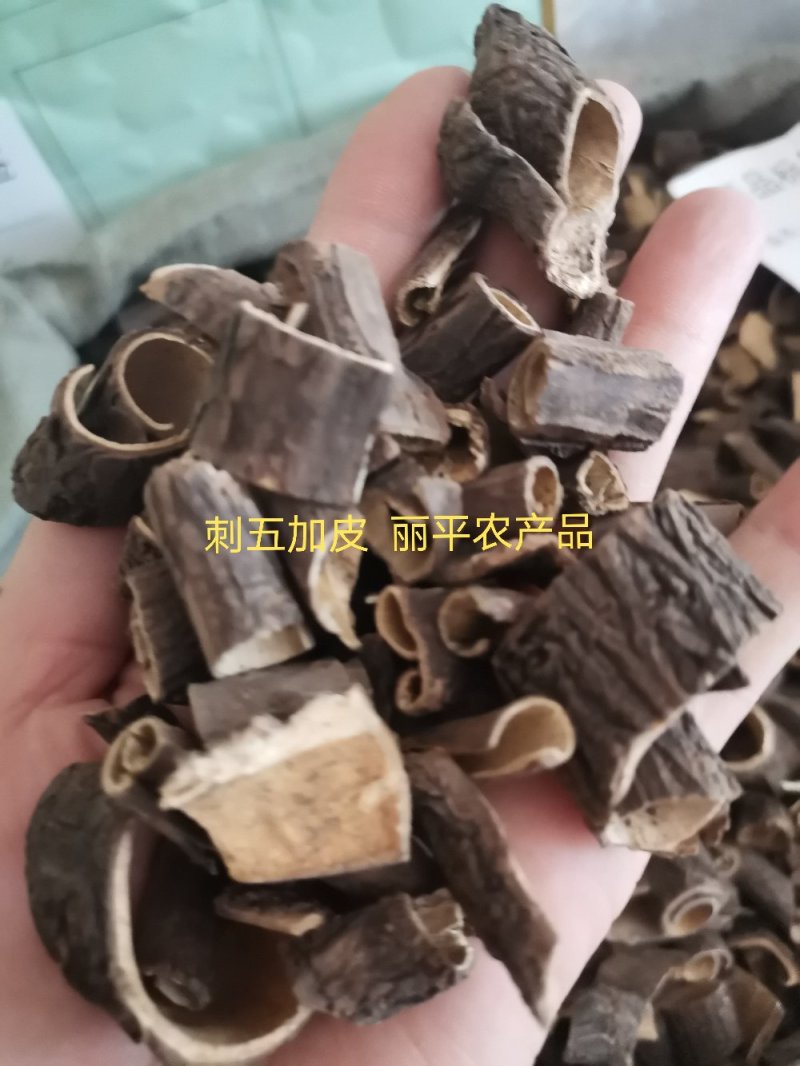 中药材刺五加皮根片东北干品不硫熏实物拍摄包邮