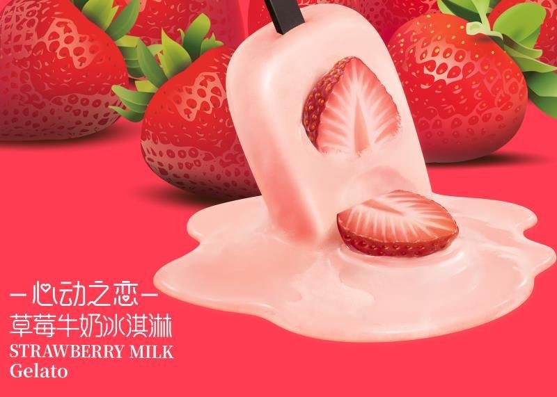 网红手工冰淇淋草莓牛奶冰淇淋雪糕