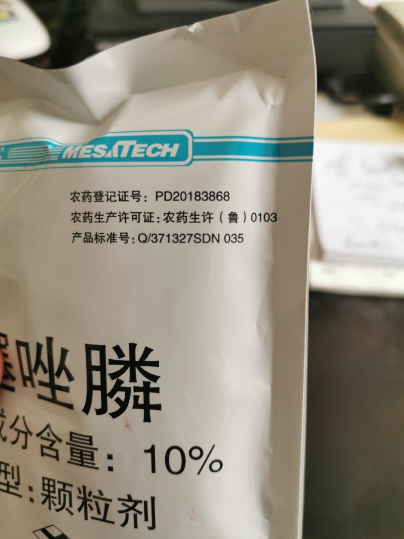 功宝500克10%噻唑膦根结线虫杀虫剂