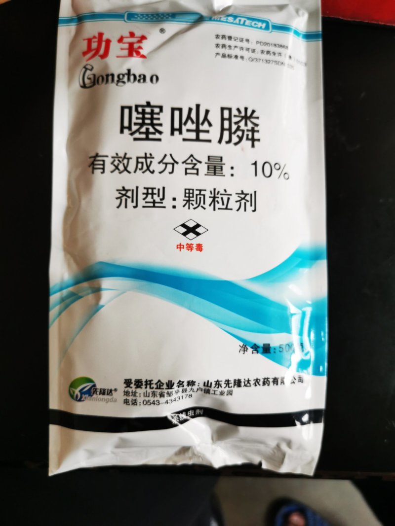 功宝500克10%噻唑膦根结线虫杀虫剂
