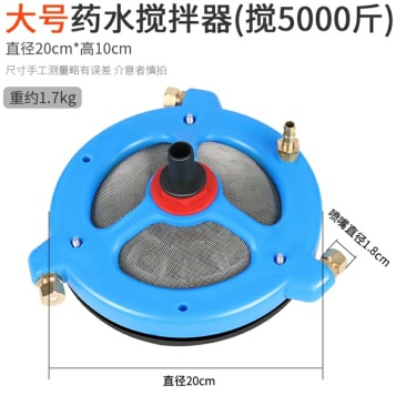 农药搅拌器农用打药机药水搅药器电动泵过滤网混