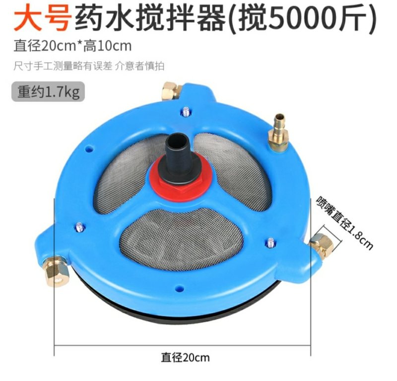 农药搅拌器农用打药机药水搅药器电动泵过滤网混