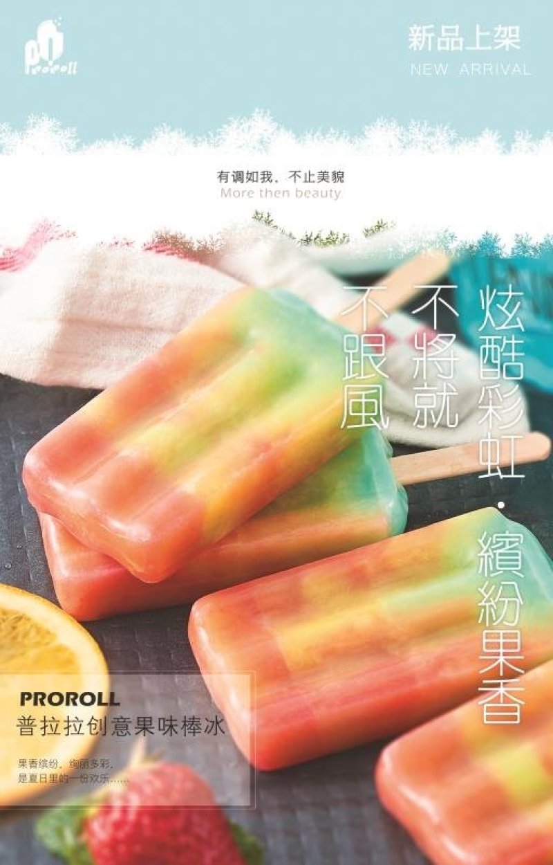 网红手工冰淇淋彩虹冰棒雪糕冰淇淋家庭装