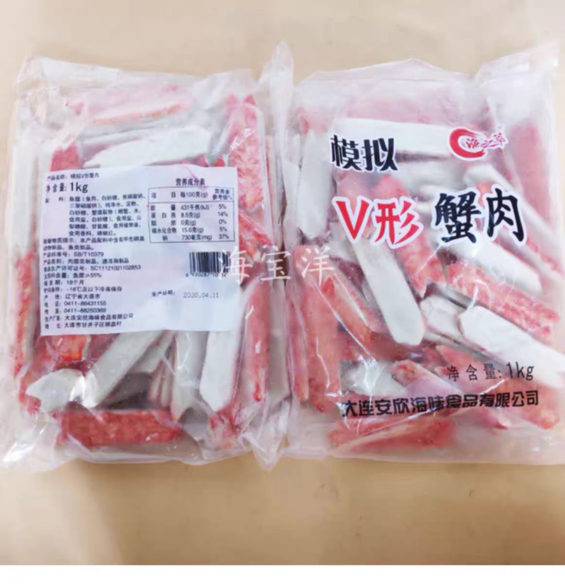 冷冻V型蟹柳进口V型蟹棒刺身料理蟹肉棒火炙蟹棒10包