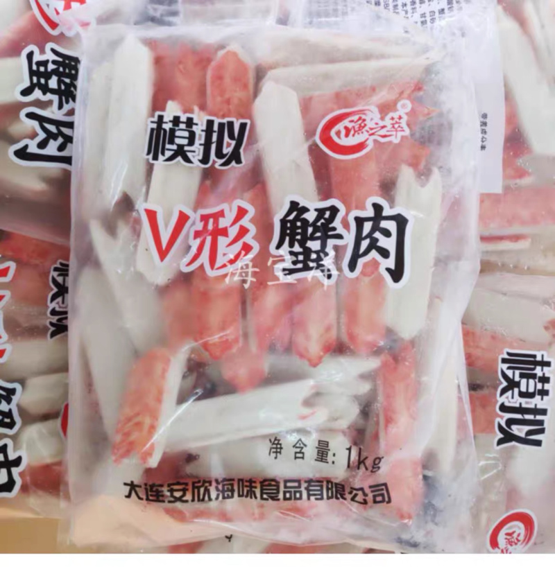 冷冻V型蟹柳进口V型蟹棒刺身料理蟹肉棒火炙蟹棒10包