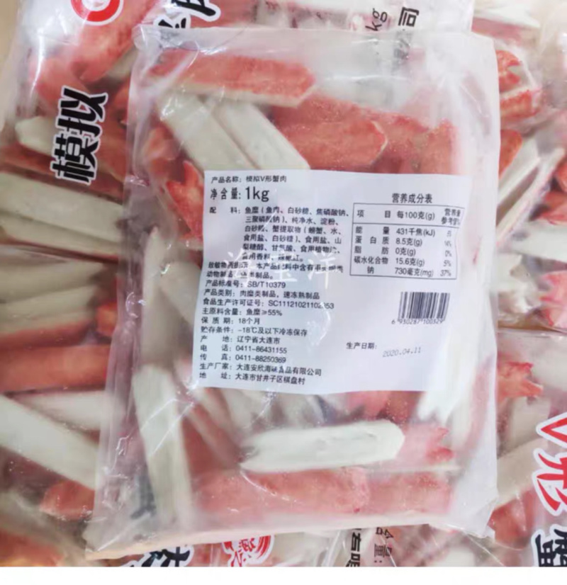 冷冻V型蟹柳进口V型蟹棒刺身料理蟹肉棒火炙蟹棒10包
