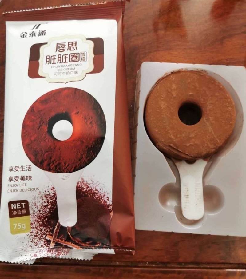 网红甜甜圈/脏脏圈/球迷雪糕冰淇淋