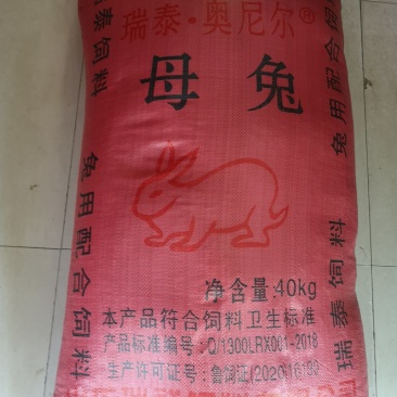 批发兔饲料1吨瑞泰母兔专用(适用期哺乳期)