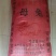 批发兔饲料1吨瑞泰母兔专用(适用期哺乳期)
