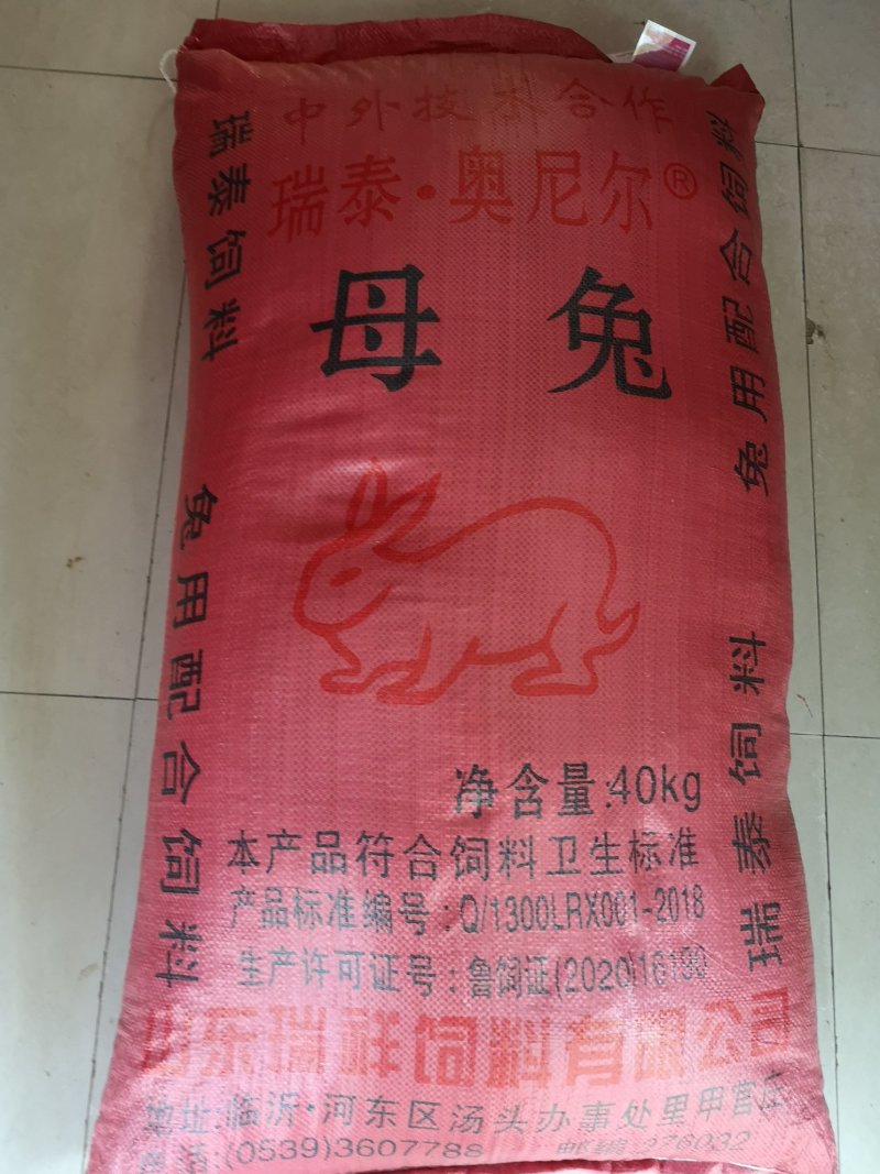 批发兔饲料1吨瑞泰母兔专用(适用期哺乳期)