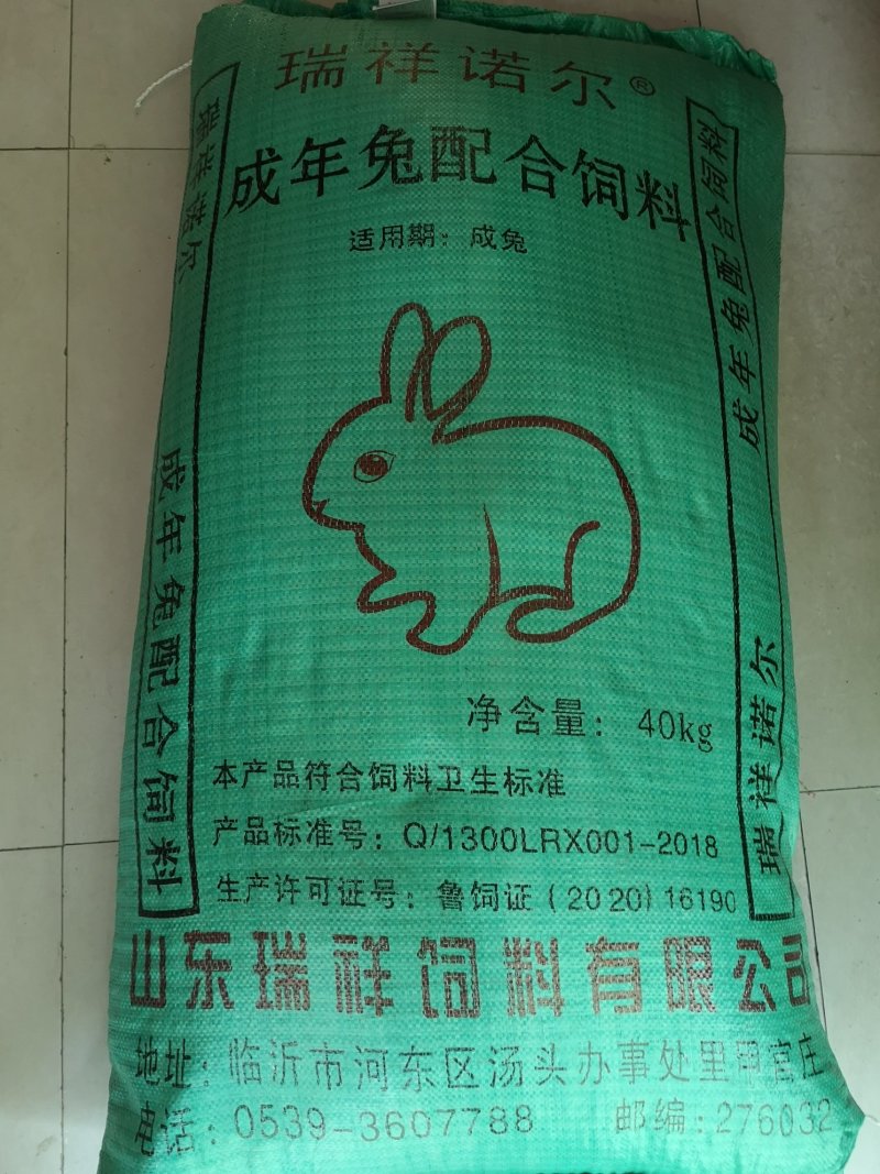 兔饲料批发1吨瑞泰成年料专用(适用期成年)