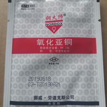 铜大师86.2%氧化亚铜根腐茎基腐杀菌剂10克