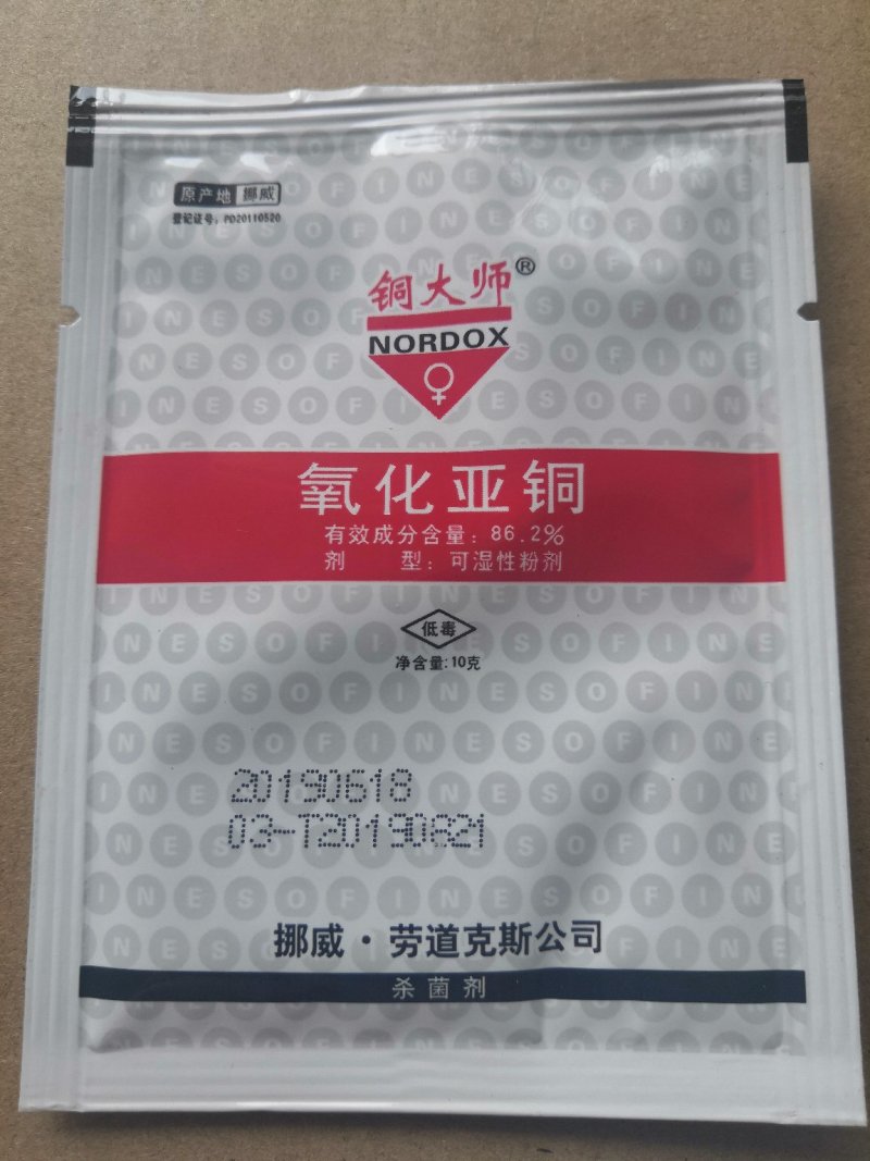 铜大师86.2%氧化亚铜根腐茎基腐杀菌剂10克