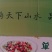 虾尾