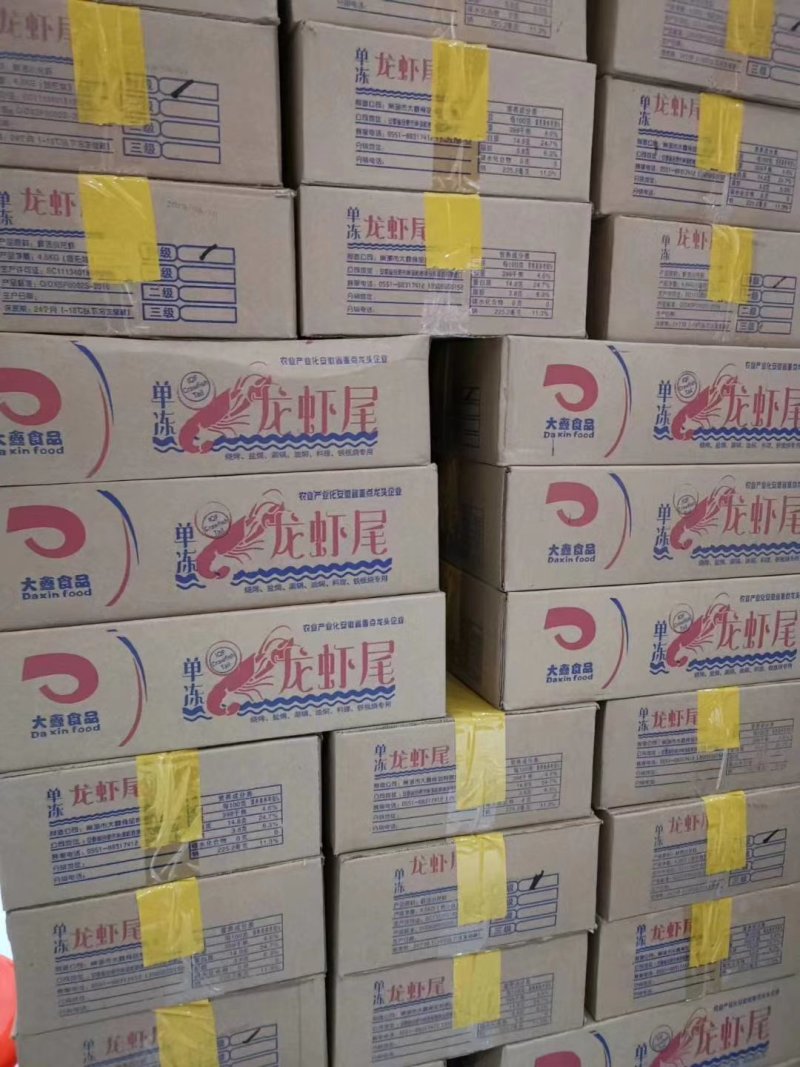 虾尾