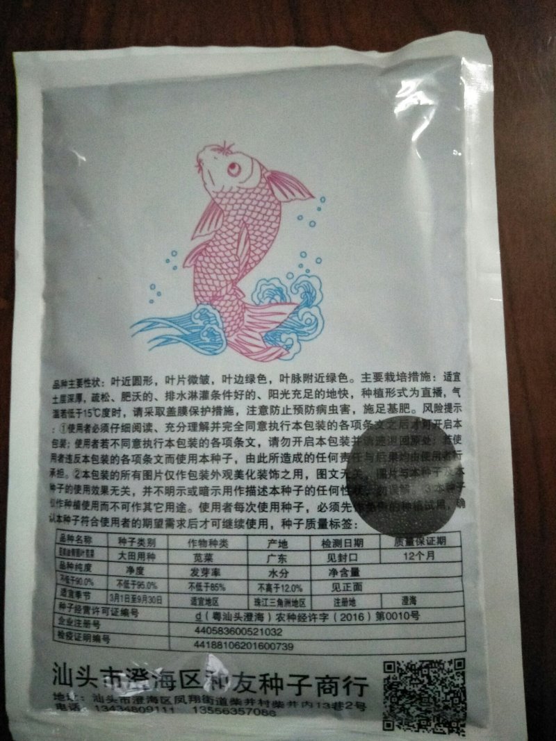 亚美油青圆叶苋菜种子