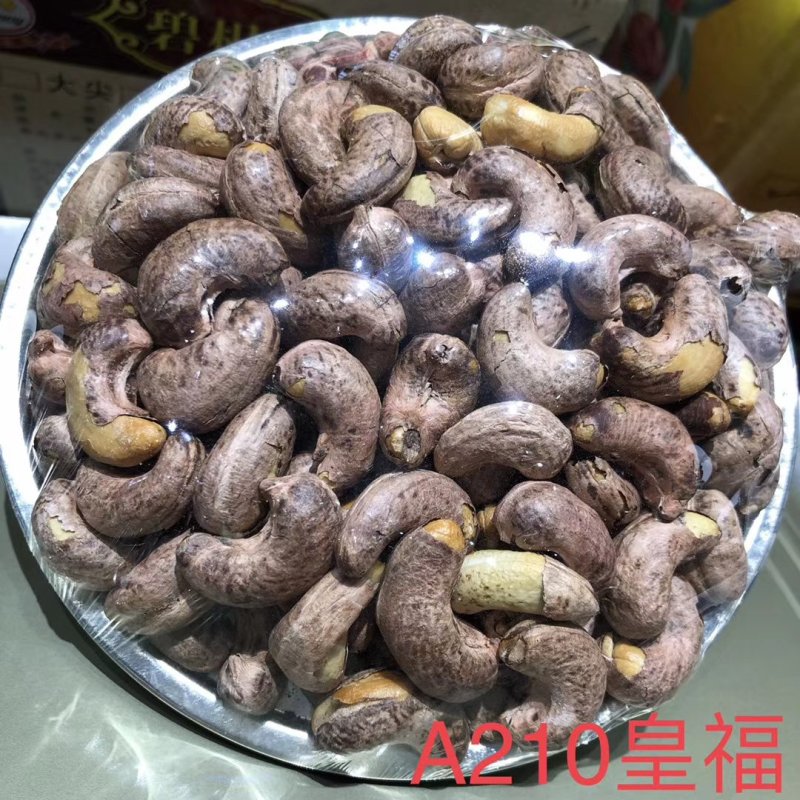 【精品2021年新货】越南进口腰果，炭烧味，原味，