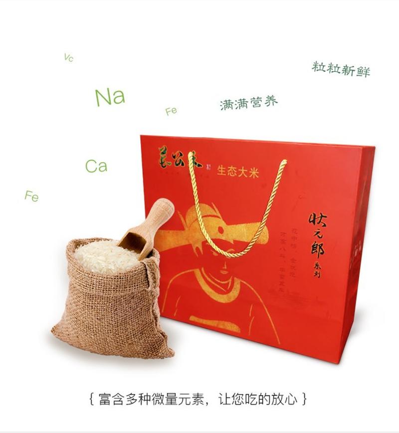 『苌公禾农业』自产虾田香米4kg真空装特产生态大米