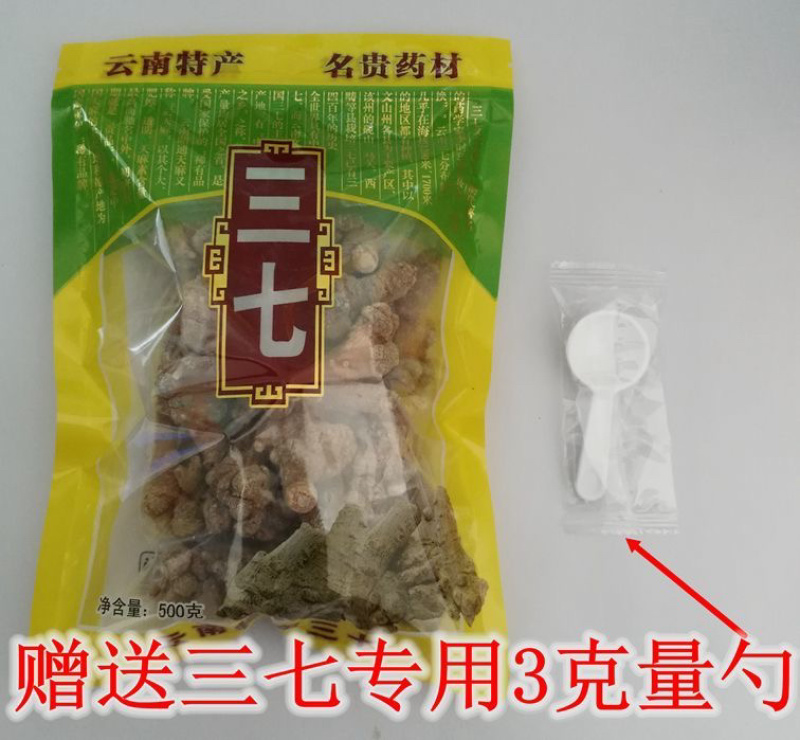 云南文山小三七【产地直销】大量批发零售包邮