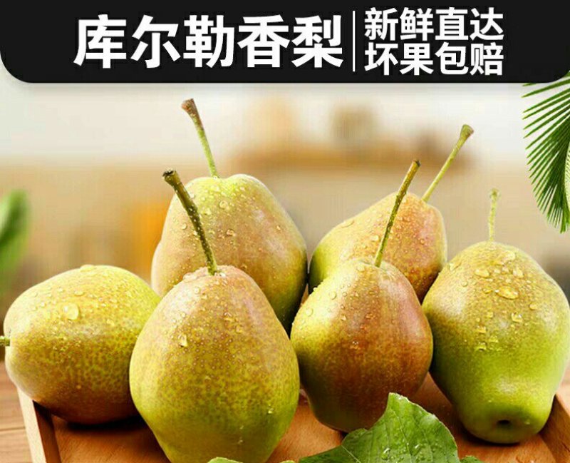 [一件代发]香梨10斤当季水果红香酥脆梨子新鲜整箱包邮